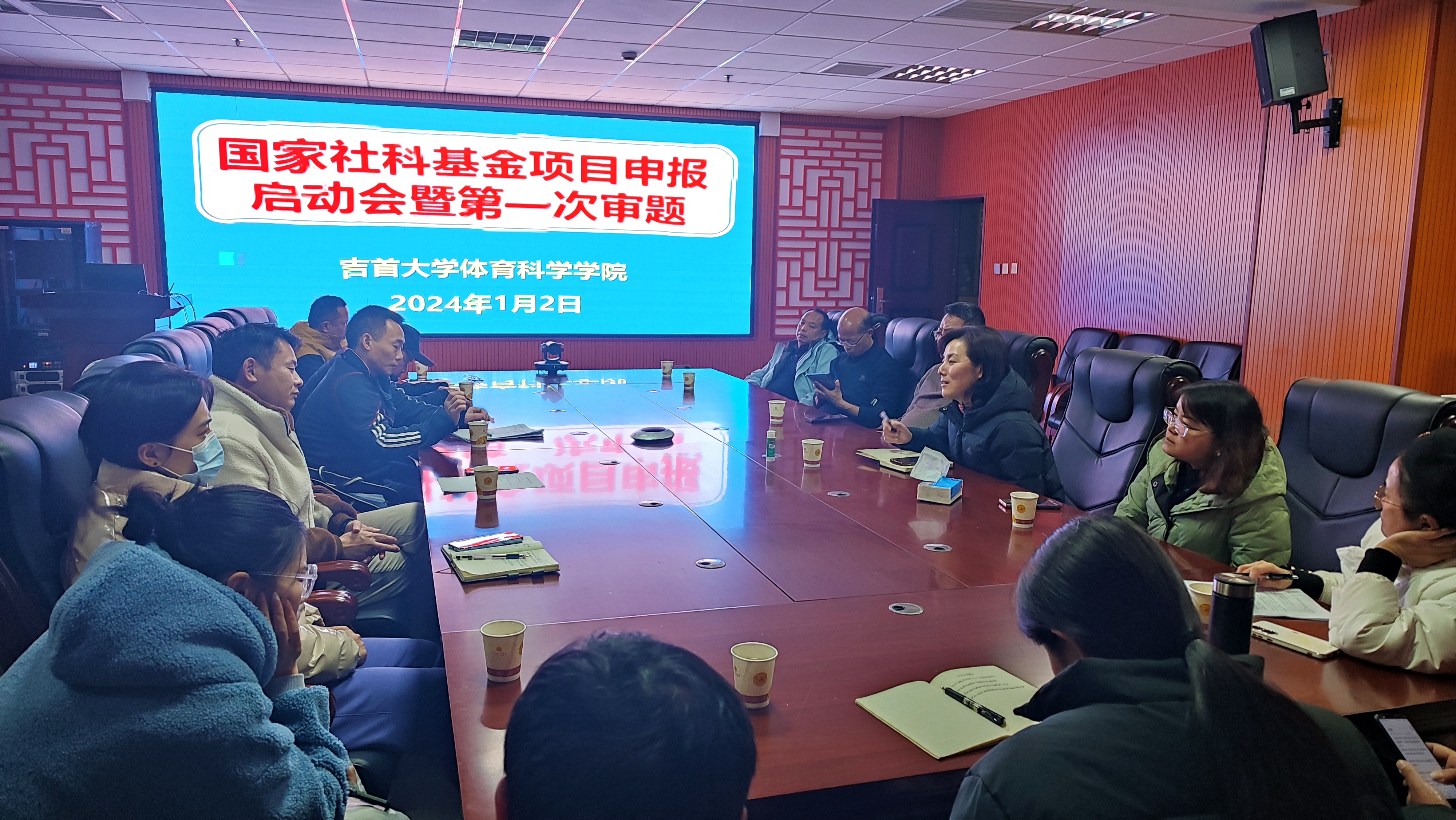 球友会国家社科基金项目申报工作启动暨第一次审题会议