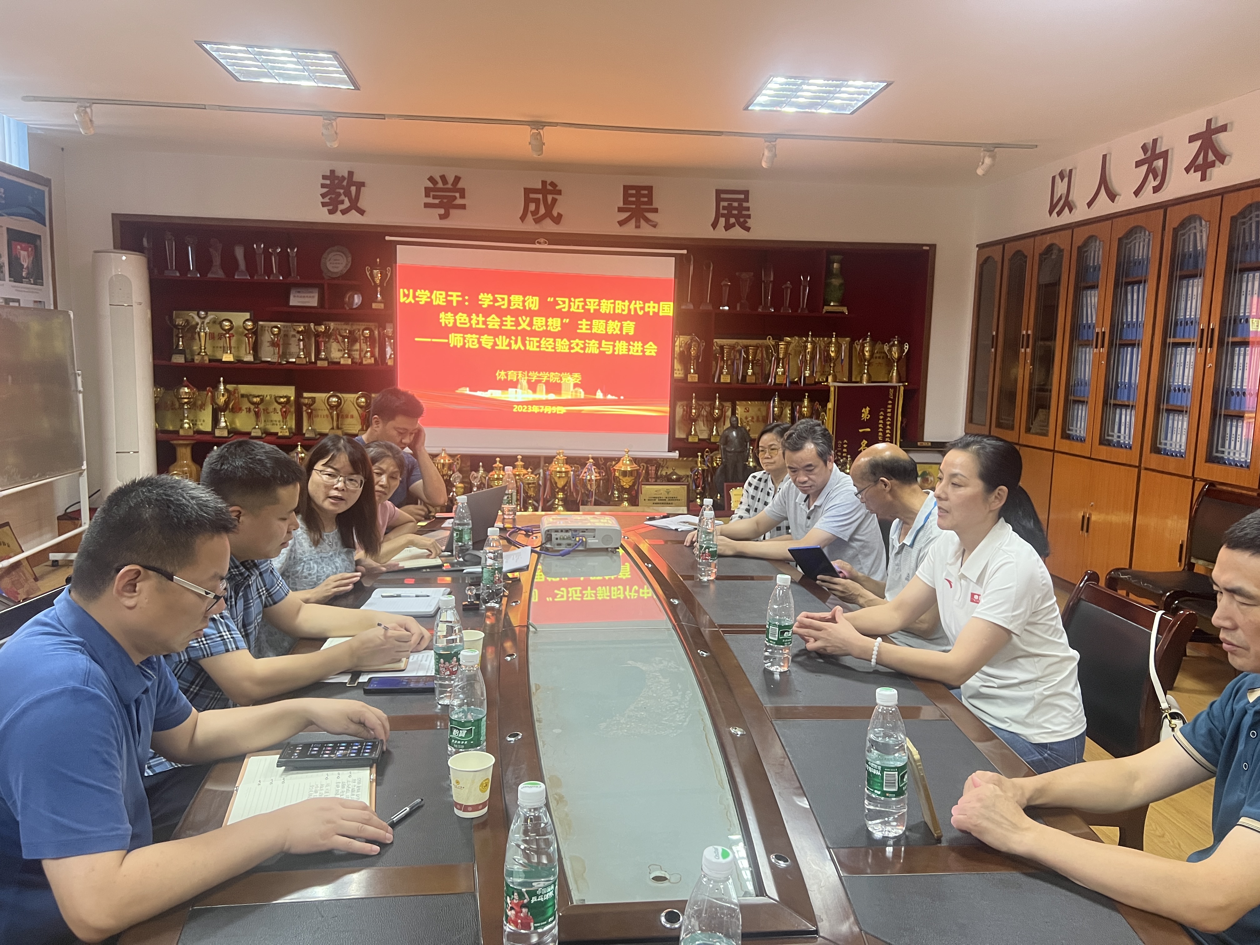以学促干：球友会召开师范专业认证经验交流与工作推进会